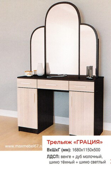 Трельяж Грация