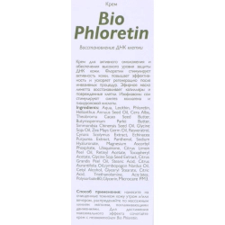 Крем для лица / Bio Phloretin 50 мл