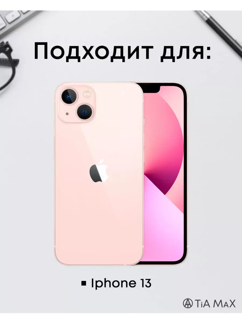 Чехол на iPhone 13 с принтом
