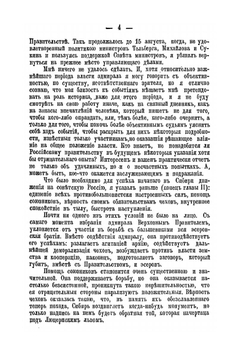 Сибирь, союзники и Колчак. Поворотный момент русской истории. 1918-1920 гг.. Том II | Г.К. Гинс