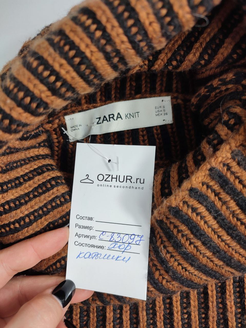 Свитер Zara стильного оттенка 44 размер