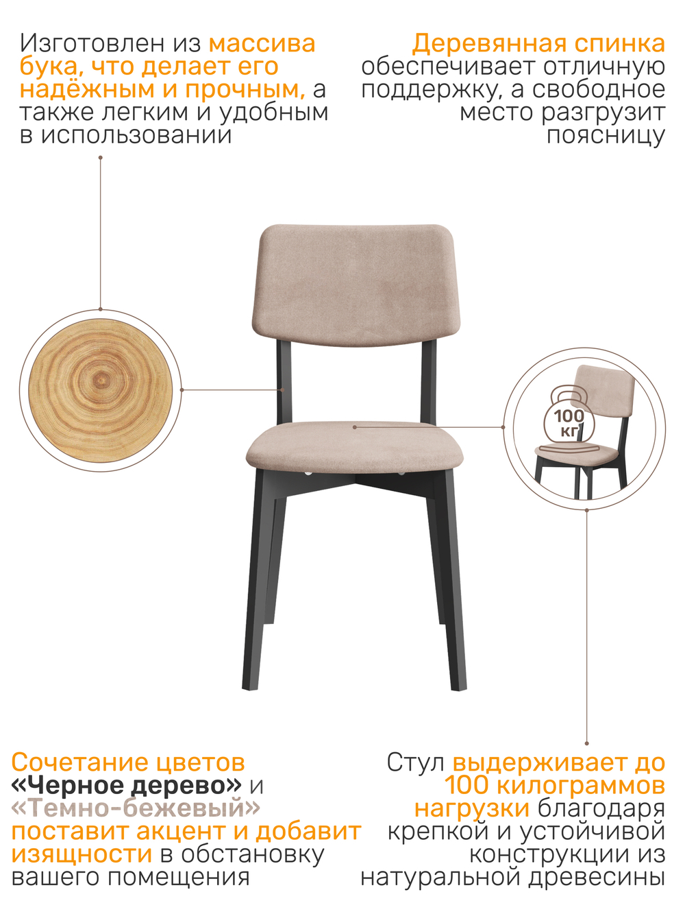 Стул DAFNA 1 деревянный, черное дерево + велюр 06