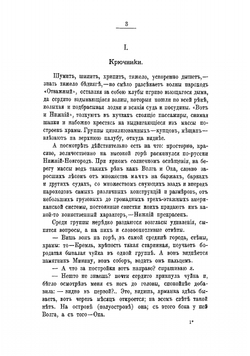 Ростовщичество - кулачество. Наблюдения и исследования | Сазонов Георгий Петрович