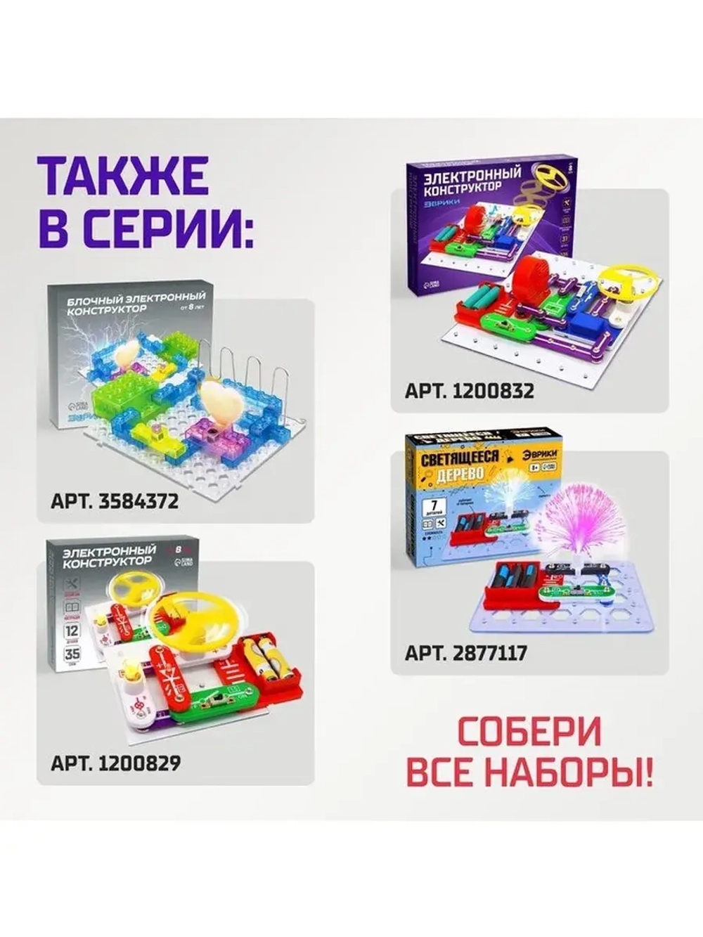 Электронный конструктор «Научные эксперименты 4 в 1»