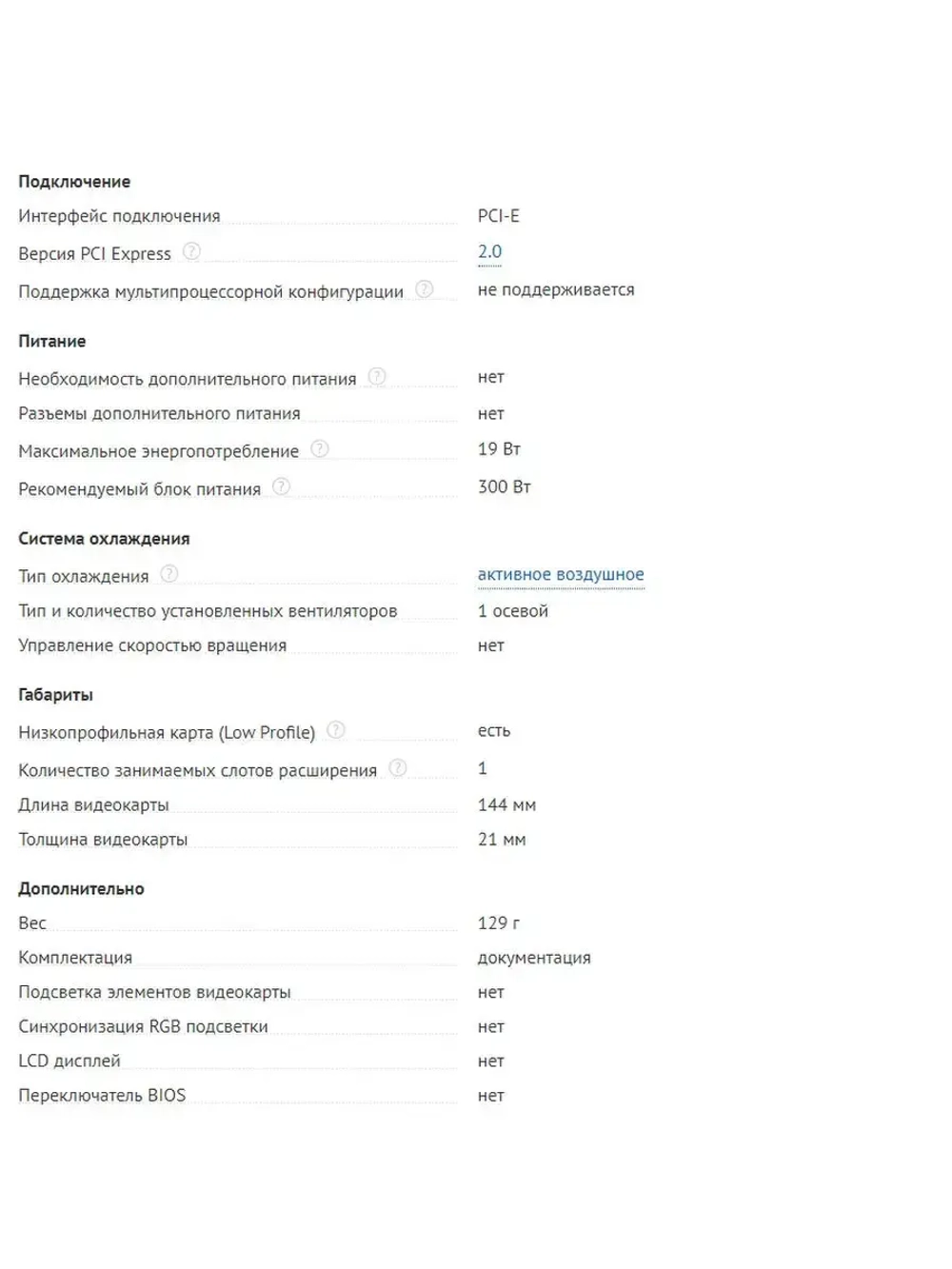 Видеокарта