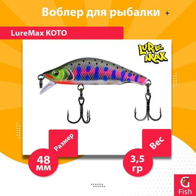 Воблер для рыбалки LureMax KOTO 48SSR-222 3,5 г. тонущий