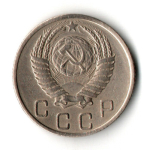10 копеек 1950 год