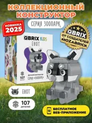Конструктор QBRİX KİDS Енот