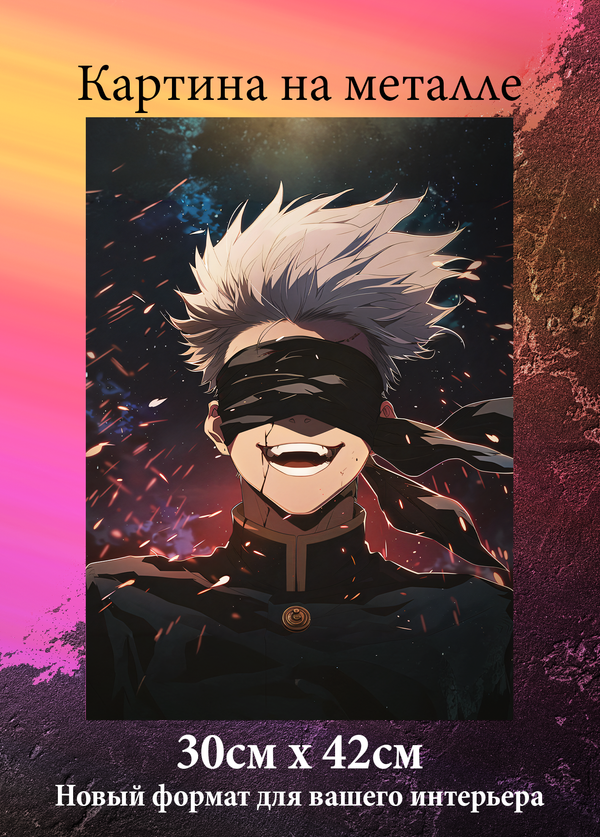 Картина на стену на металле от MetallSubArt "Магическая битва"