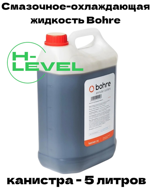 Смазочно-охлаждающая жидкость полусинтетическая 5 литров СОЖ Bohre концентрат 1:10 для обработки цветных металлов, чугунов, углеродистых и нержавеющих сталей КБ010188