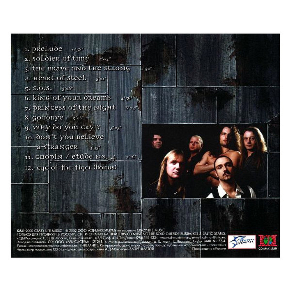 At Vance / Heart Of Steel (RU)(CD)