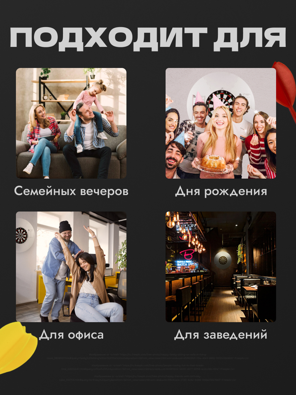 Полный набор для игры в дартс с защитным полем 80 см.