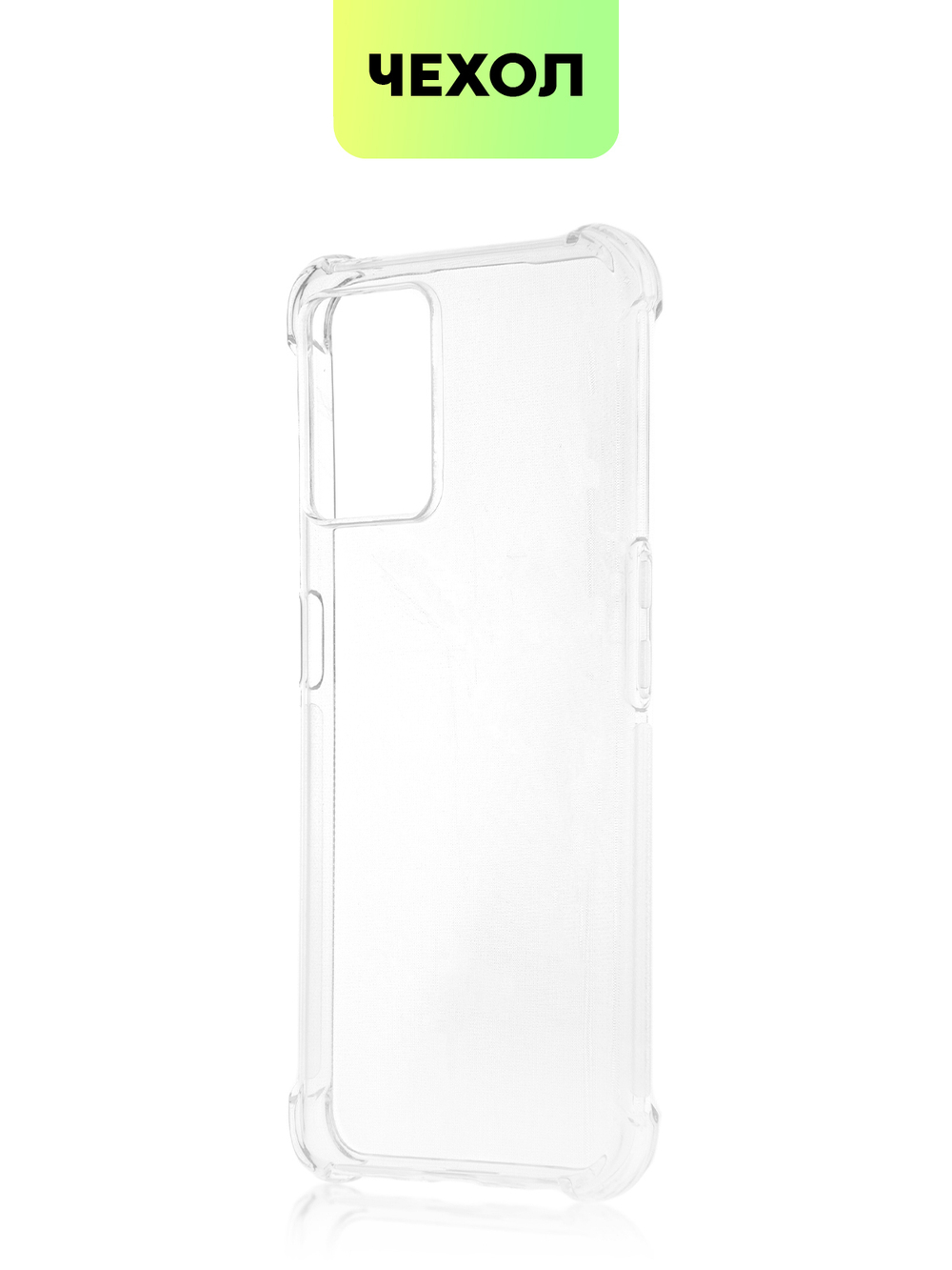 Чехол BROSCORP для realme 9;realme 9 Pro+ 5G оптом (арт. RM-9P+-HARD-TPU-TRANSPARENT)