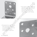 ЗУБР НКУ-2.0 90х100х100х2 мм, нержавеющий крепежный уголок, Профессионал (310526-90)