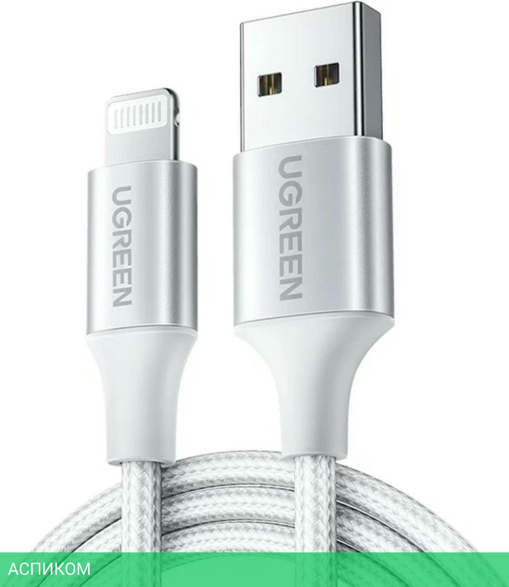 Кабель UGREEN US199-60162 Silver (60162)