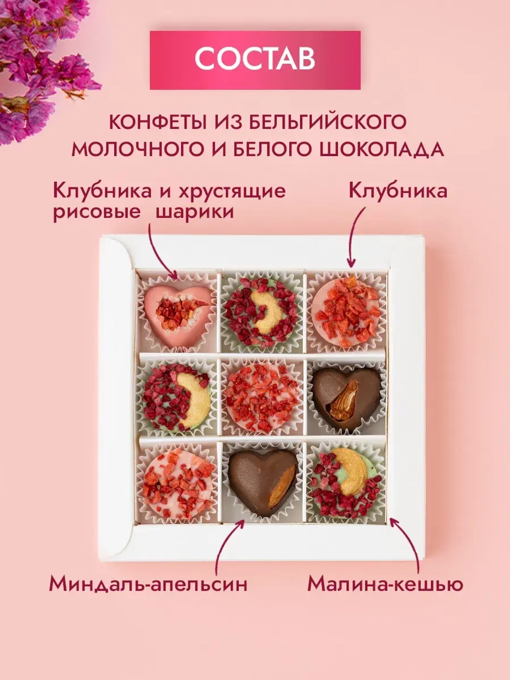 Конфеты шоколадные коробка набор подарочный С Днем Рождения