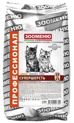 ЗООМЕНЮ СУПЕРШЕРСТЬ для улучшения качества шерсти (Индейка) 29/15