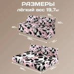 Бескаркасный диван кровать раскладной "Панды"