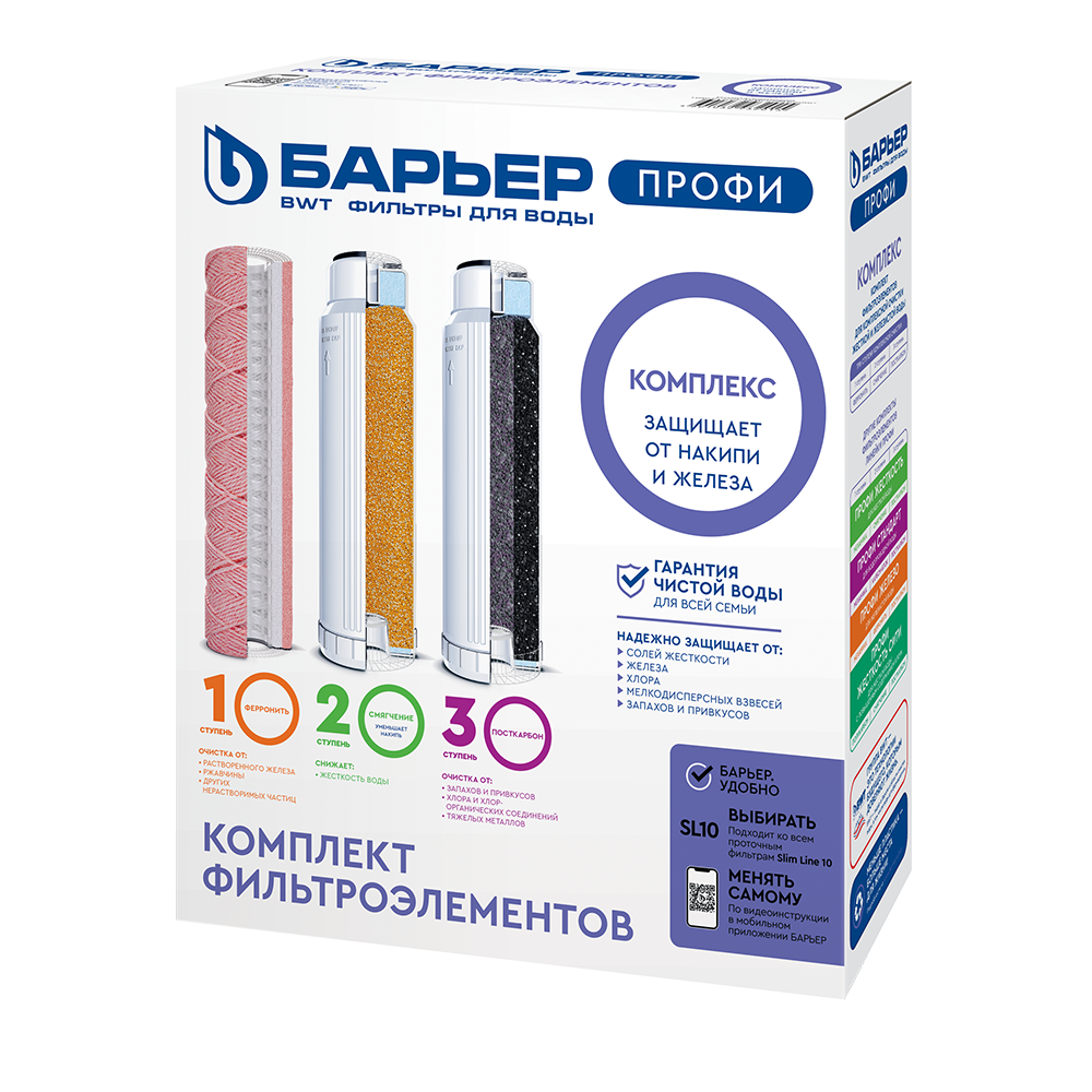Комплект фильтроэлементов "БАРЬЕР КОМПЛЕКС СТАНДАРТ" (ОБЫЧНЫЙ) (6/1шт)