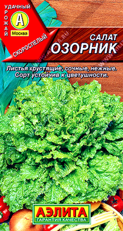 Салат Озорник листовой,       0,5 г