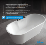 Акриловая ванна ABBER AB9299-1.5 белая