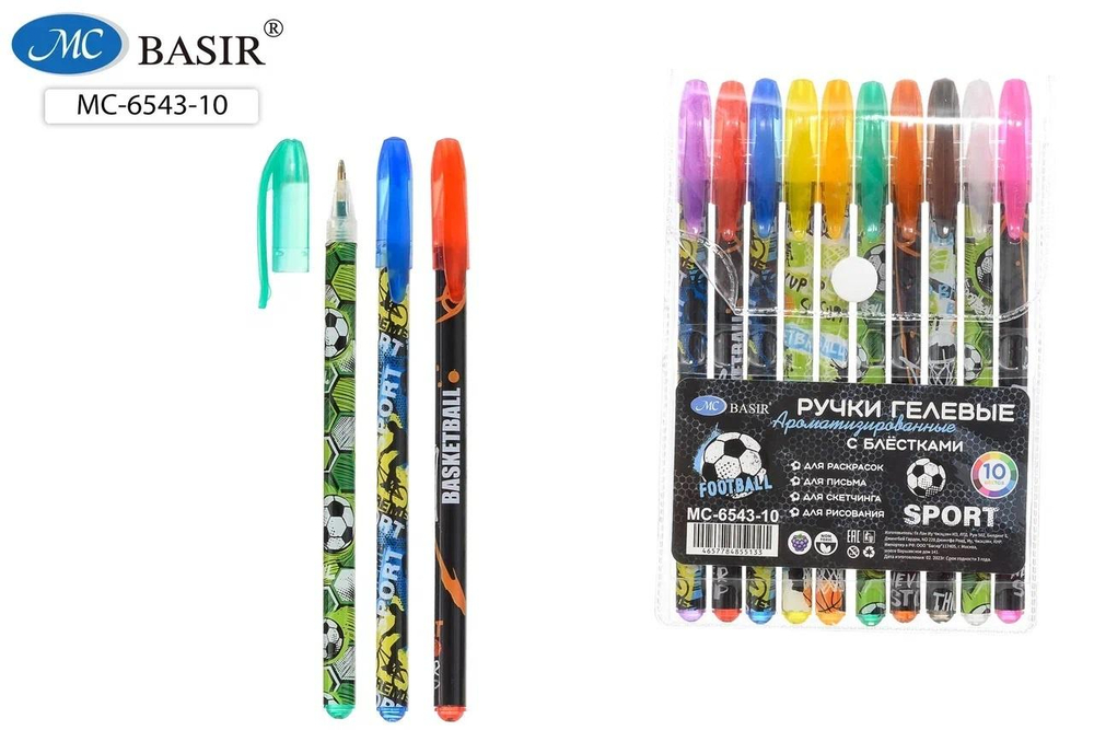 Набор гелевых ручек 10цв, ароматизированные, с блёстками "Спорт" (Basir)