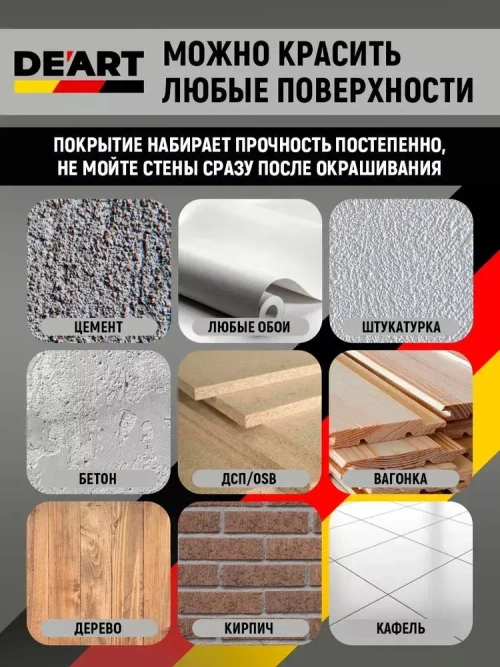 Краска для мебели белая под колеровку