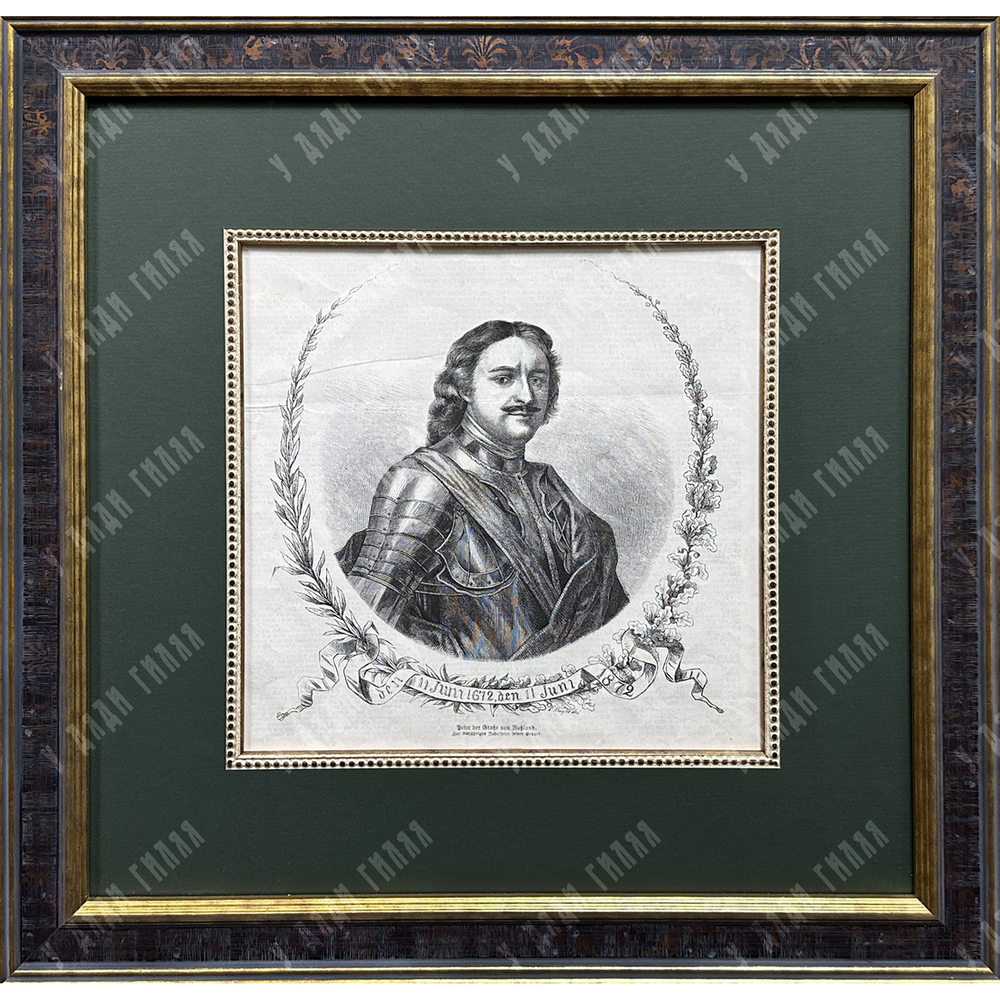 Гравированный портрет Императора Петра I по оригиналу Ф. Мейера. 1872 г.