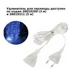 Гирлянда светодиодная ЗАНАВЕС НА ОКНО, 3х3 м, 400 ламп, теплый белый, ЗОЛОТАЯ СКАЗКА, 591336