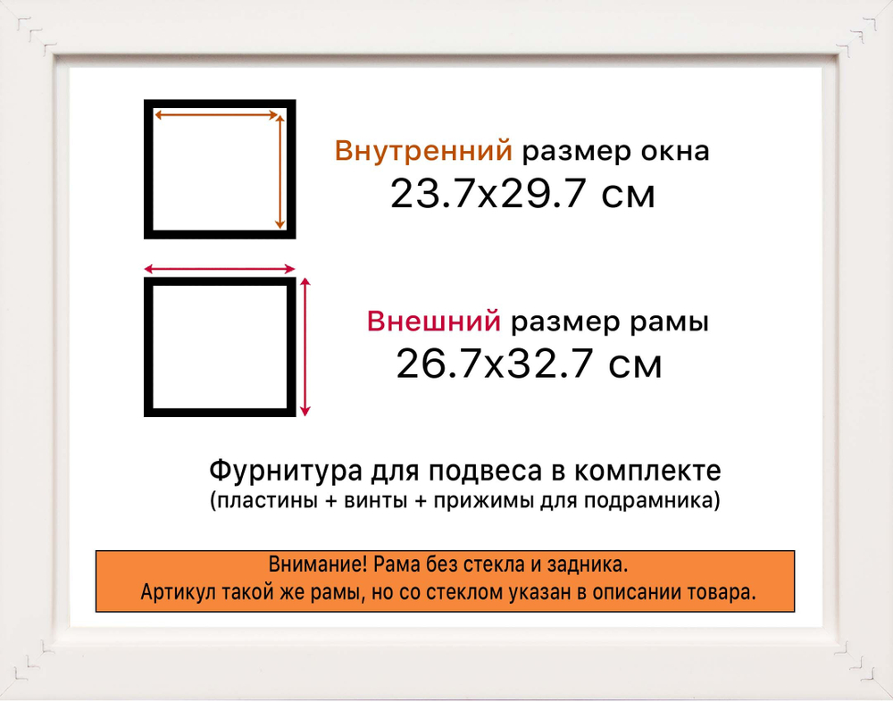 Рама 23,7x29,7 для картин и фотографий RP0202240-15(P16)