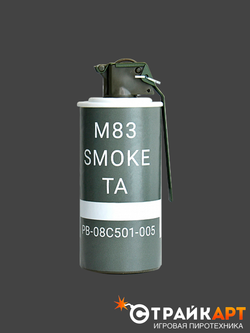 Дым СтрайкАрт M83 130