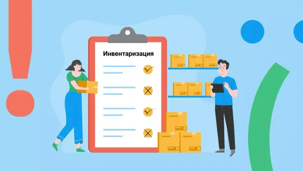 Инвентаризация на складе