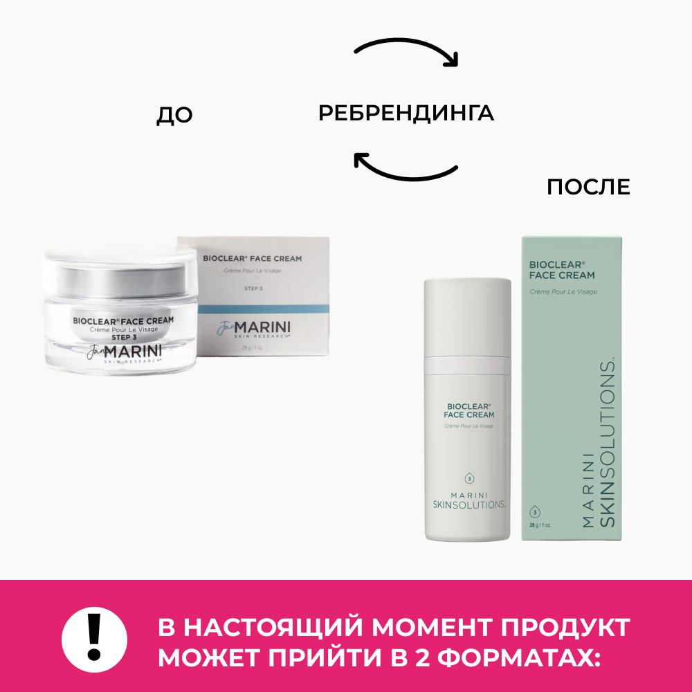 Jan Marini Bioclear® Cream Многофункциональный корректирующий крем c комплексом кислот, 28 мл