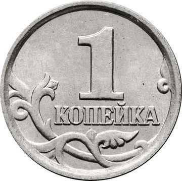 1 копейка 2004 М