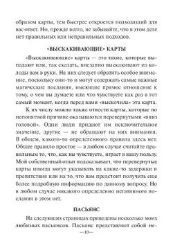 Оракул "Магический оракул Ангелов"