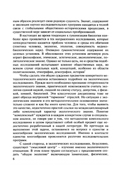 Философия биологии: вчера, сегодня, завтра. Памяти Регины Семеновны Карпинской | Нет автора