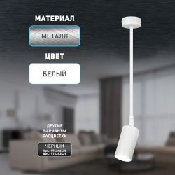 Светильник настенно-потолочный спот ЭРА OL45 WH MR16 GU10 IP20 белый