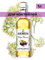 Сироп Richeza Бузина, 1 л