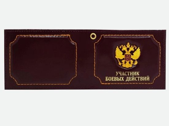 Обложка для удостоверения  "Участник БД" (эмблема)