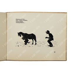 Пушкин А. С. Сказка о попе и работнике его Балде. — Париж: Imprimerie de Navarre, [1920-е].