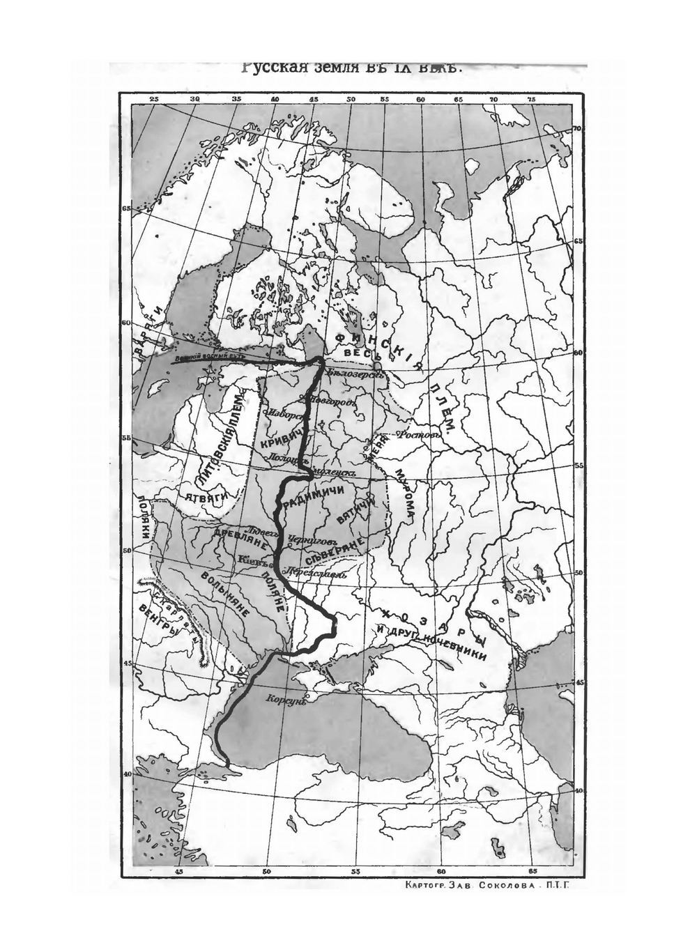 Элементарный учебник русской истории | А. Я. Ефименко