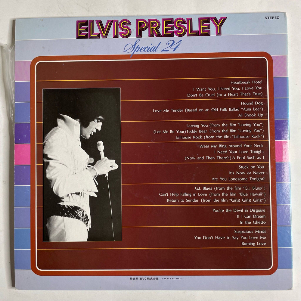 Винтажная виниловая пластинка LP Elvis Presley Special 24 (Japan 1976) (Obi) Heartbreak Hotel