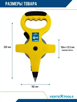 Рулетка геодезическая металлическая лента 50 м