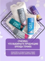 Шампунь и бальзам anti-yellow