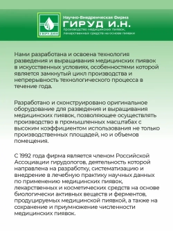 Свечи на основе медицинской пиявки
