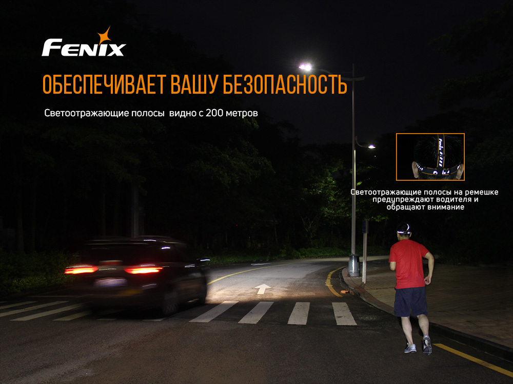 Фонарь светодиодный налобный Fenix HM65R, 1400 лм, аккумулятор