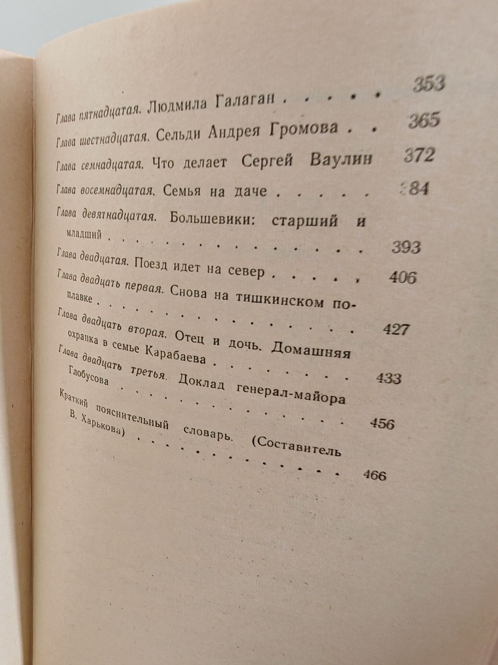 Крушение империи (комплект из 2 книг)