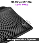 Передние автомобильные коврики ЭВА с бортами для KIA Stinger (17-23г.) задний привод