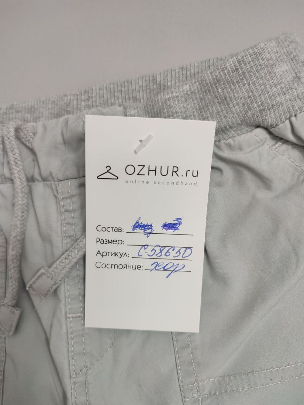 Штаны Baby Go светлые на 9-12 месяцев