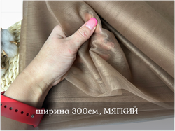 Еврофатин мягкий шир 3м ШОКОЛАД